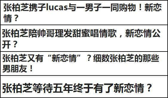 看看张柏芝散发出的母爱 就知道所有新恋情都是谣言