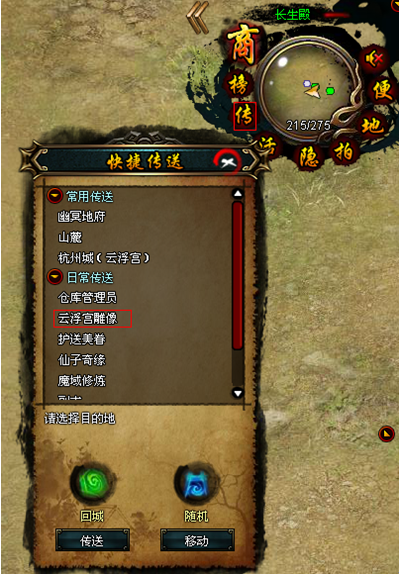 快乐赚【白蛇传】不为人知的疯狂提战力方法——洗练 - 品味人生 - 品味人生博客