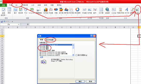 把CAD中的平面粘贴到EXCEL_360v平面数据建筑cad图片