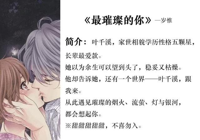 五本男女主门当户对的言情小说两情相悦爱上你