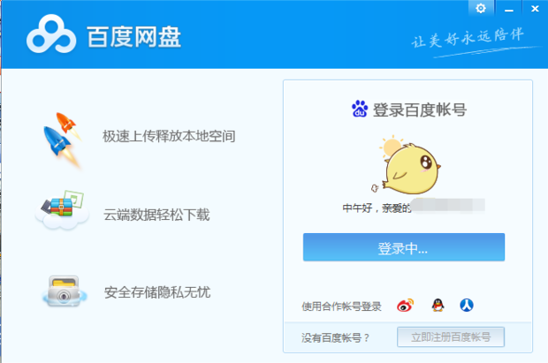 网上买的百度网盘资源如何下载