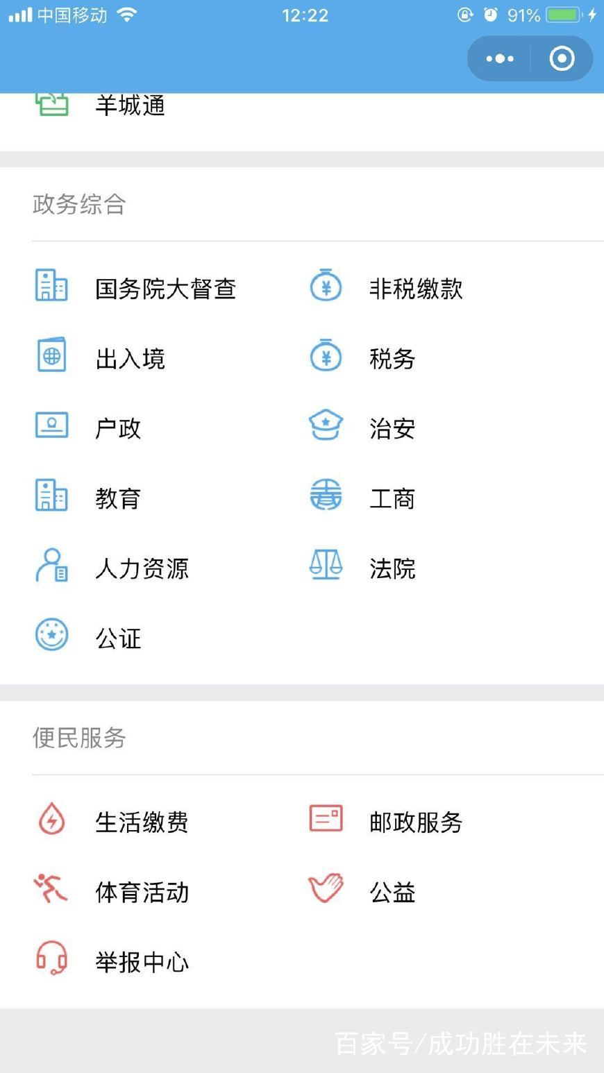 2018广州最新港澳通行证护照网上预约 星期六