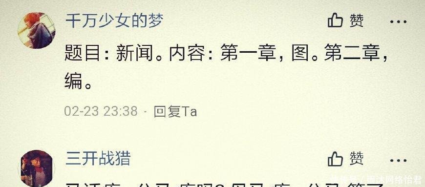 没有最短, 只有更短, 一个字的网络小说你看过吗