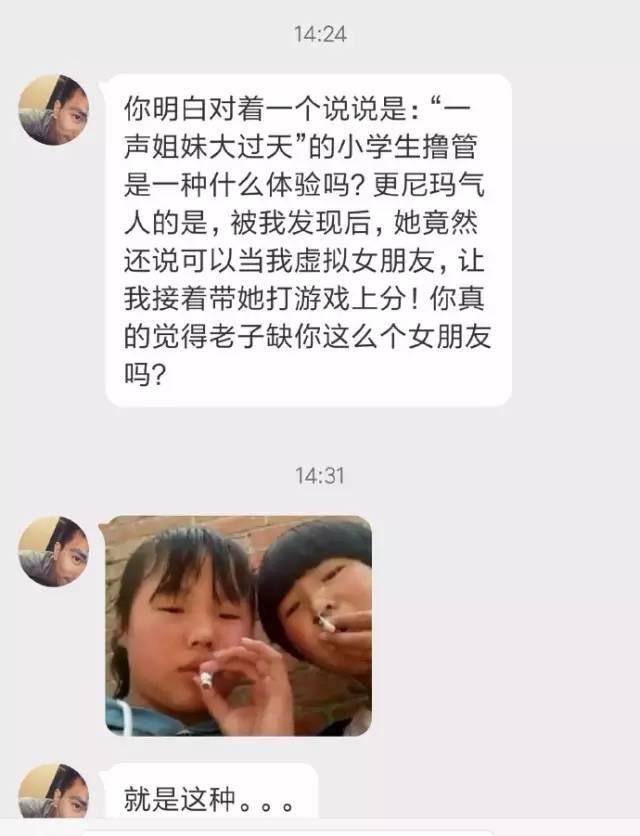 逗趣儿 | 玩王者荣耀和小学生网恋了