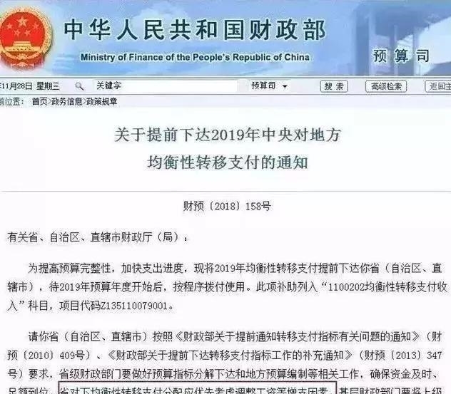 公务员、事业单位人员注意了!你的薪资的调整