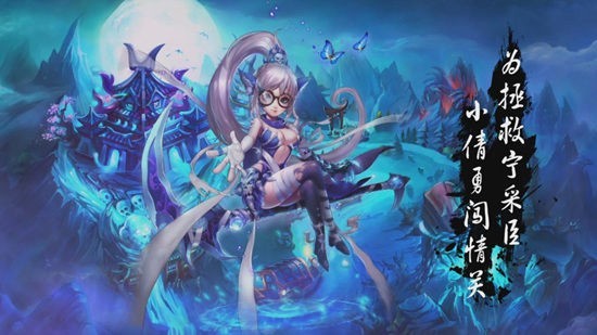 网易跑酷手游《亡灵少女聂小倩》CJ现场试玩