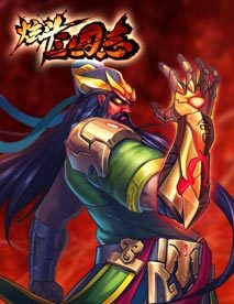 《炫斗三国志》评测:颠覆性创新玩法