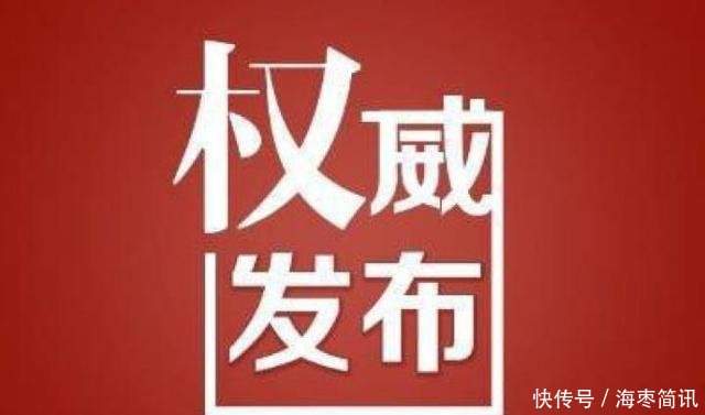 人事变动 | 林红玉、郑德雁分别任潍坊、临沂市委副书记
