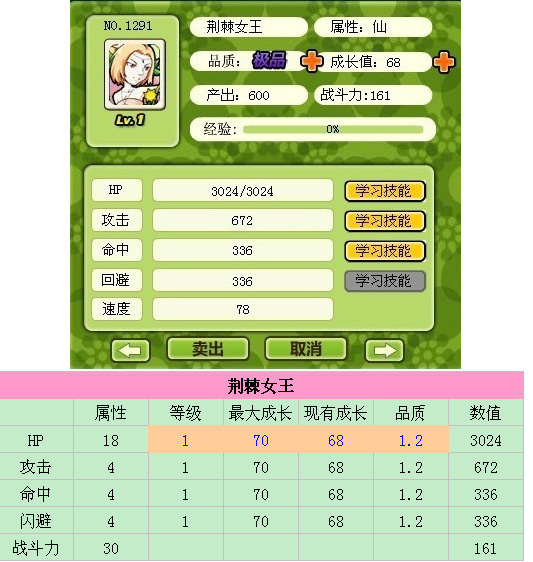 二奶<em>植物</em>--<em>荆棘女王</em>现身 - <em>植物大战僵尸</em>交流区