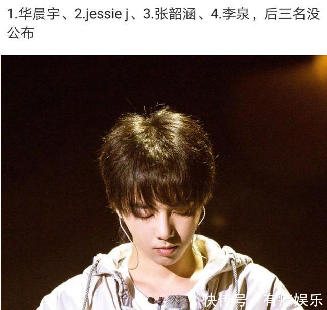 华晨宇《歌手》首秀终结jessie j连冠,网友:都是