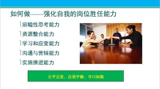 HRBP如何成为真正业务伙伴,送资料!