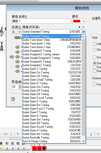 Guitar Pro设置capo还有特殊调弦怎么设置_36