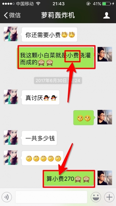 想做好微商,你的聊天话术够攻心吗?