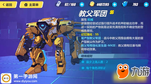 《崩坏3》记忆战场攻略 教父卡莲狐狸阵容搭配