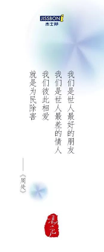 【私董汇】比杜蕾斯还湿?冯唐给杰士邦写的诗,看得人脸红 【私董汇】比杜蕾斯还湿?冯唐给杰士邦写的诗,看得人脸红