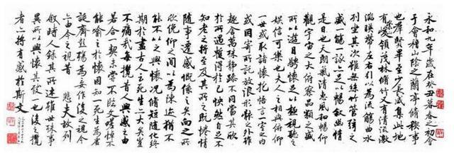 62岁,写大字报,伺候病妻的间隙,启功临摹《兰亭序》书法了得