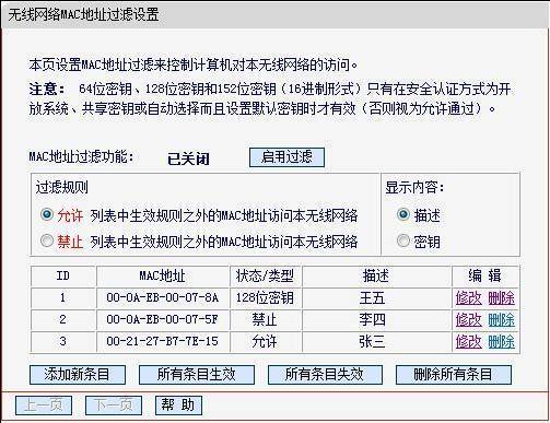 怎么在TP路由器上面设置不让手机联网,公司每