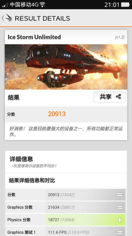 鲁大师测试fps高好还是低好_360问答