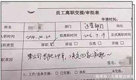 我用一个奇葩把表情辞了!老板晒动态辞职信徵信聊天网友图片表情图片