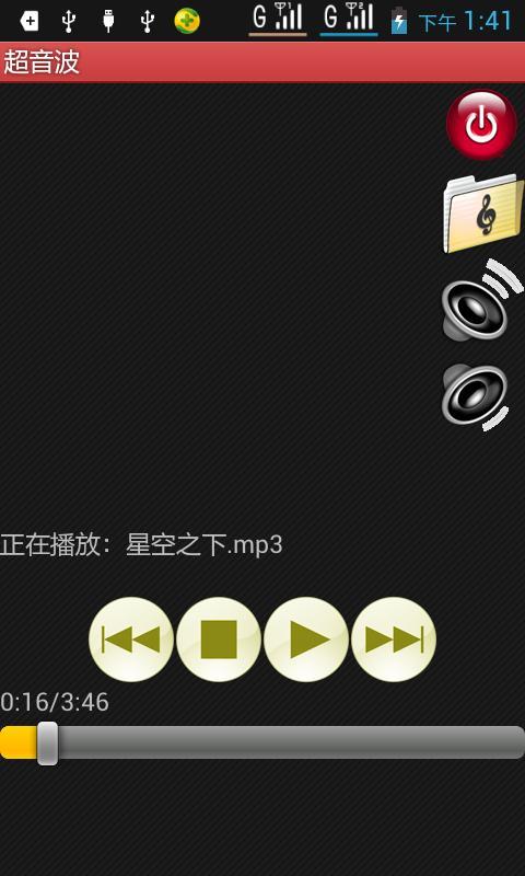 超音波音乐播放器截图3
