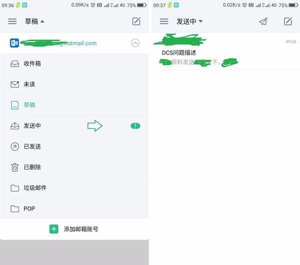 在手机上用wps发邮件为何收件人接收不到_36
