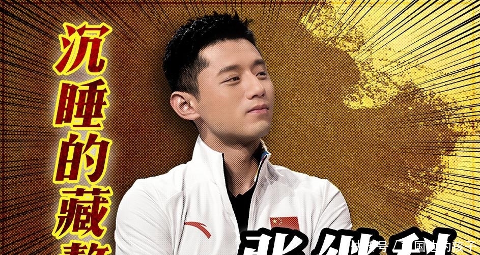 吐槽大会张继科diss袁成杰车祸现场, 妥妥的娱