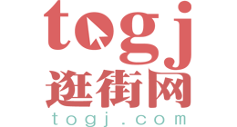逛街网