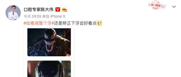 《毒液》火,五官像的表情小圣母眼泪天使包宋表情扭曲民国图片