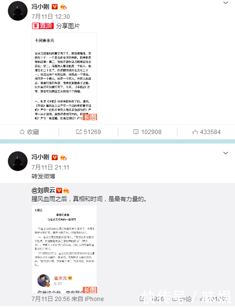 继冯小刚十问崔永元后,袁立公开表态:崔永元才
