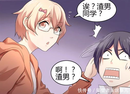 搞笑漫画:女生冲还手揪住女生,姚少爷没敢进来耳朵撕裙子图片