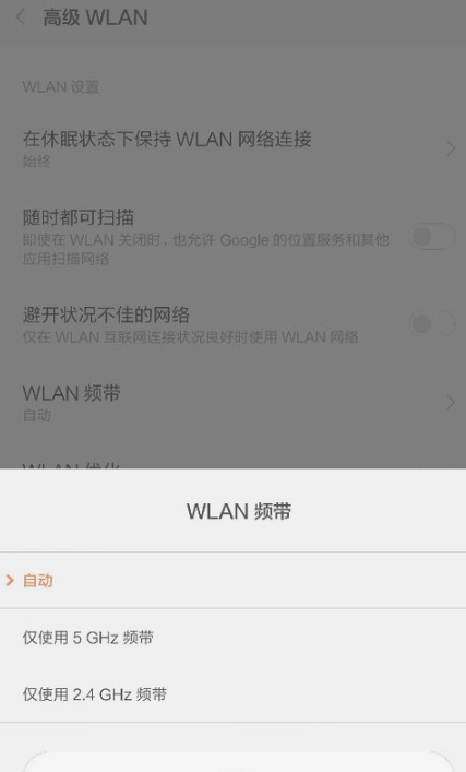 手机6小米4G和WiFi都断流,_360问答怎么安卓强制手机刷机图片