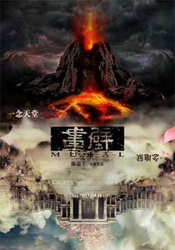 画壁 粤语-在线观看-360影视