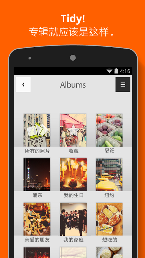 Tidy相册:图库整理截图2