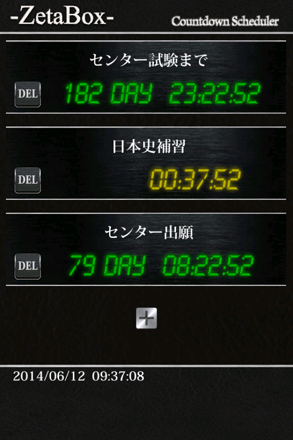 Countdown Scheduling截图9