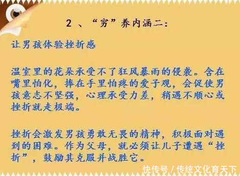 心理学家：正确解析“穷养儿，富养女”，才能改变孩子的一生！