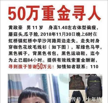 浙江温州乐清失联11岁男孩找到了 系被家属