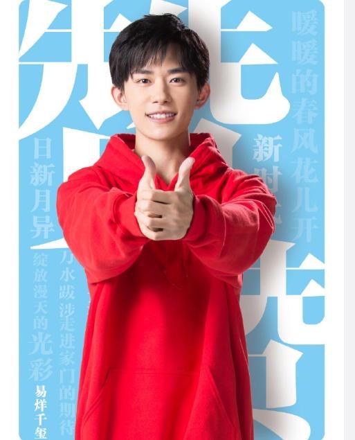 TFBOYS很受央视宠爱,21位明星代表的公益也能上榜,关键还是C位