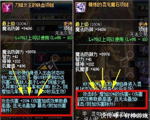 DNF 524史诗平衡改版: 咸鱼史诗 变身超级强