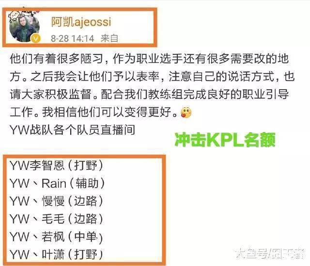 明教主播李知恩YW战队 TGA一轮游, 网友要其