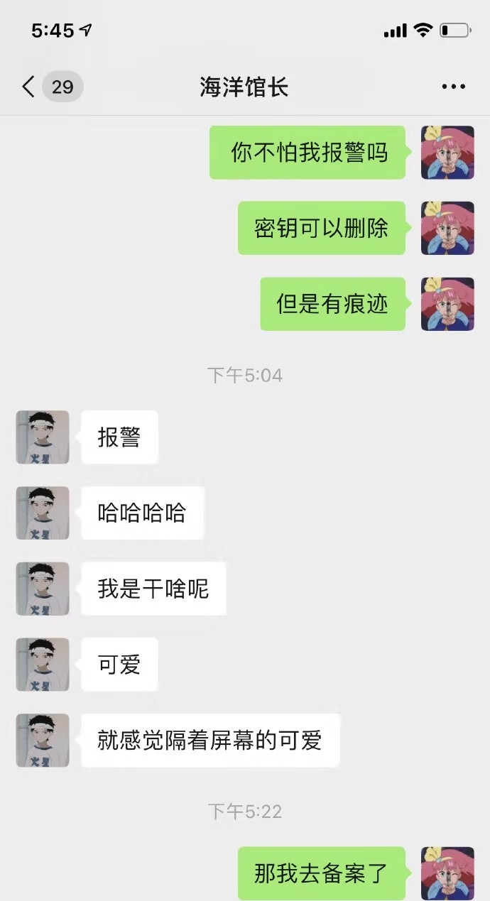 网警开始监控聊天内容