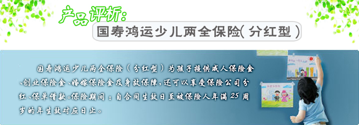 各位谁知道国寿99鸿福两全保险交费期满想退保,能退