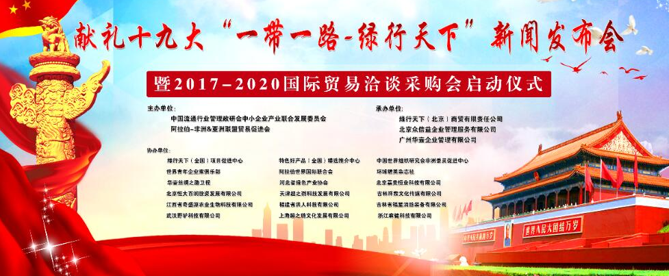 美专家:一带一路为国际社会对十九大的关注重