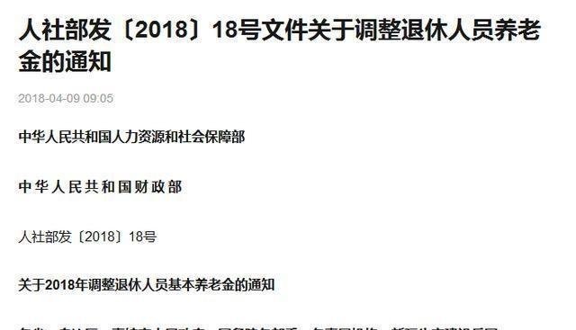 事业单位在职职工调资,退休的职工调资吗不妨
