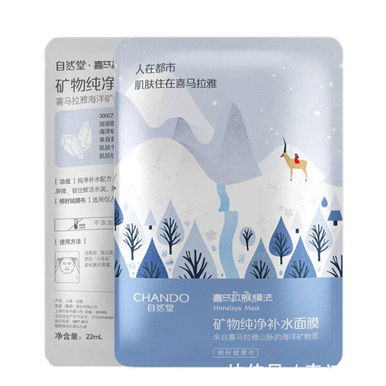 2018年国产面膜排行榜10强 国产面膜其实比外