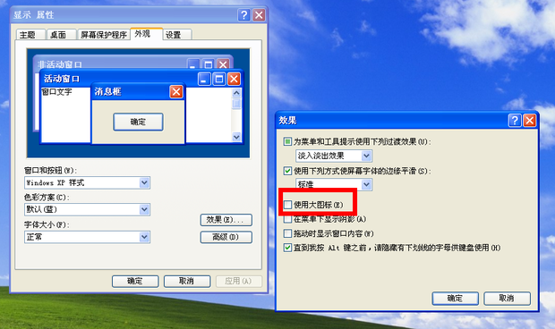 桌面图标怎么变大_360问答