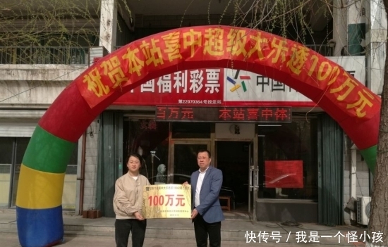 松原体彩中出大乐透百万大奖