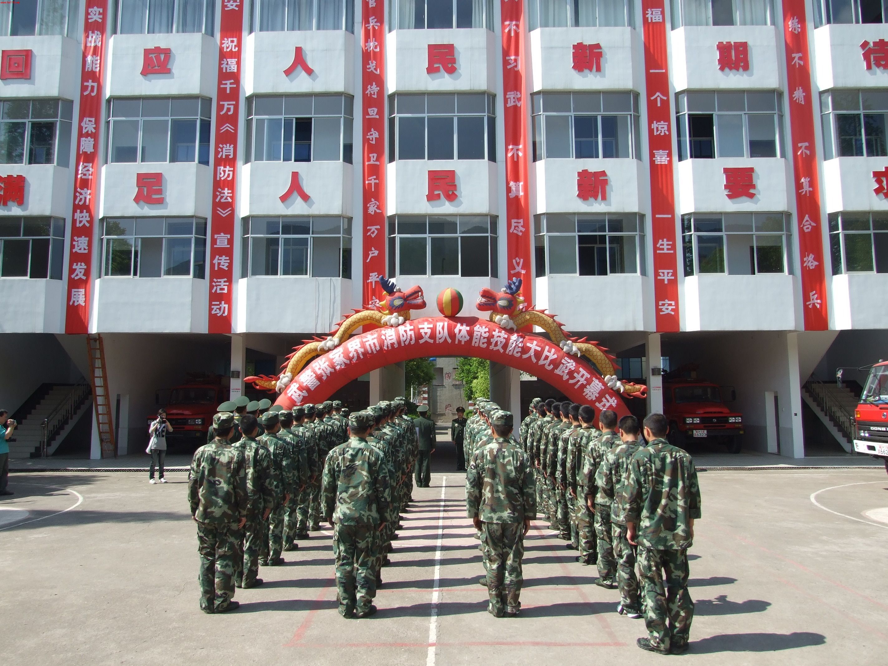 中国人民武装警察部队消防部队