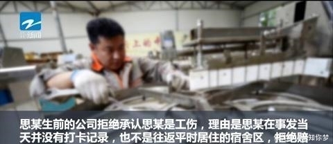 员工参加公司年会后,遇车祸身亡认定工伤,公司