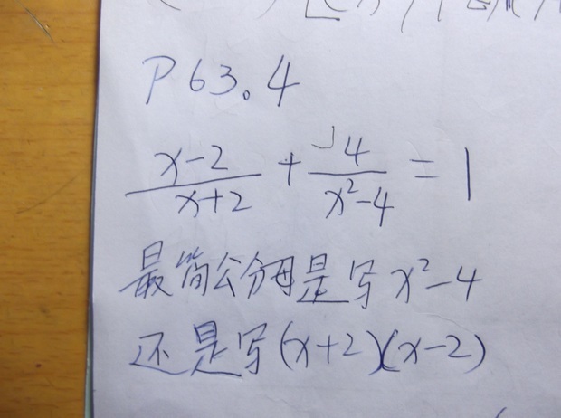 初二数学题p63 ;4_360问答