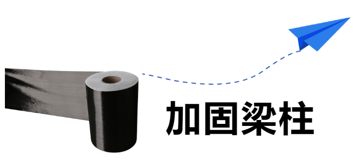 碳纤维结构加固规范要求(碳纤维结构加固施工常见问题及解决方案碳纤维结构加固的规范要求) 钢结构跳台设计 第5张 碳纤维结构加固规范要求(碳纤维结构加固施工常见问题及解决方案碳纤维结构加固的规范要求) 钢结构跳台设计 第5张
